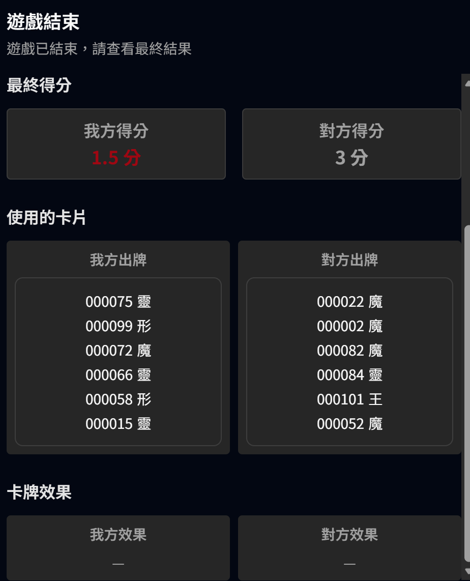 螢幕擷取畫面 2026-01-08 204212.png