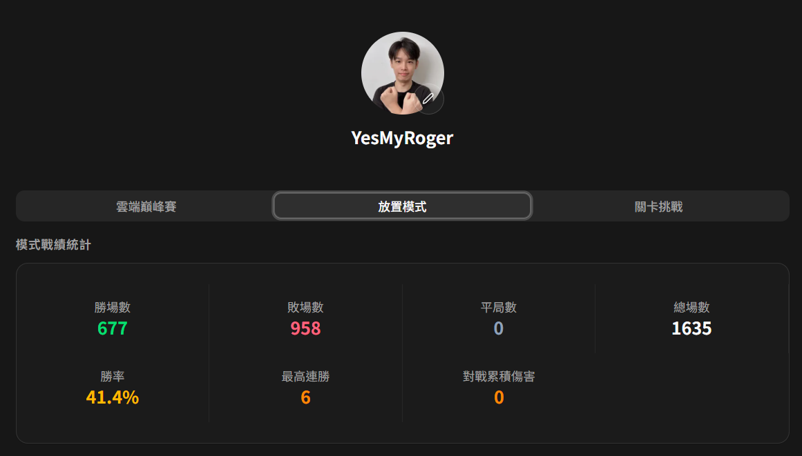 螢幕擷取畫面 2026-04-13 115516.png