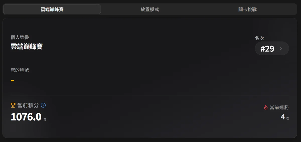 螢幕擷取畫面 2026-04-23 101211.png
