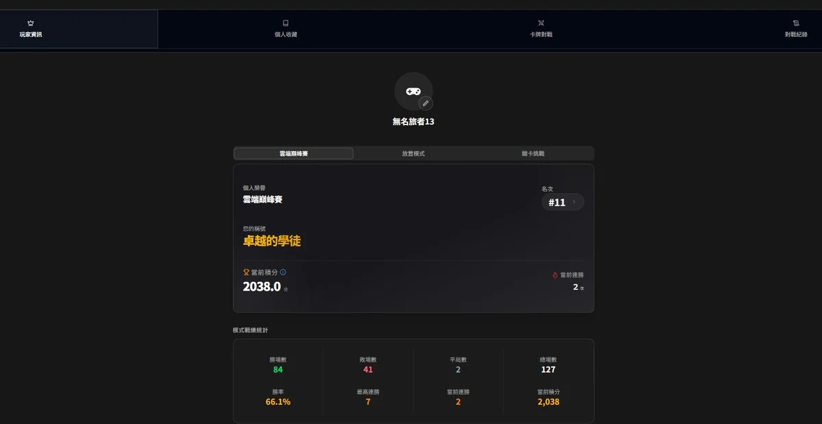 螢幕擷取畫面 2026-04-29 020421.jpg