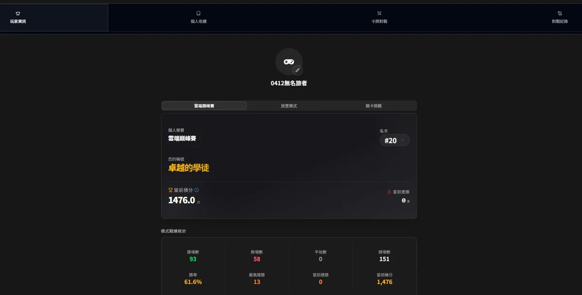 螢幕擷取畫面 2026-04-29 020754.jpg