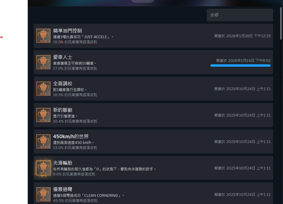 螢幕擷取畫面 2026-05-08 143550.png